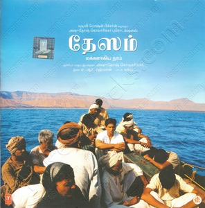 Desam (2004) (A.R. Rahman)